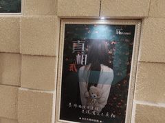 -H立方实景剧情密室(天河旗舰店)
