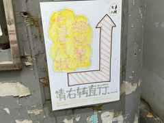 -七寻八找·胡同菜