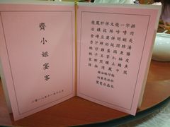 -大荣华酒楼(元朗老店)