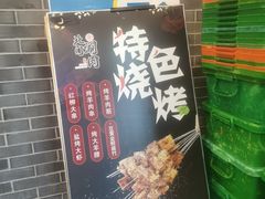 -北门涮肉·铜锅涮肉(南锣鼓巷店)