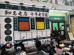 -華叔茶記