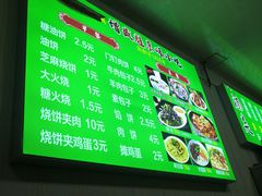 -增盛魁小吃店