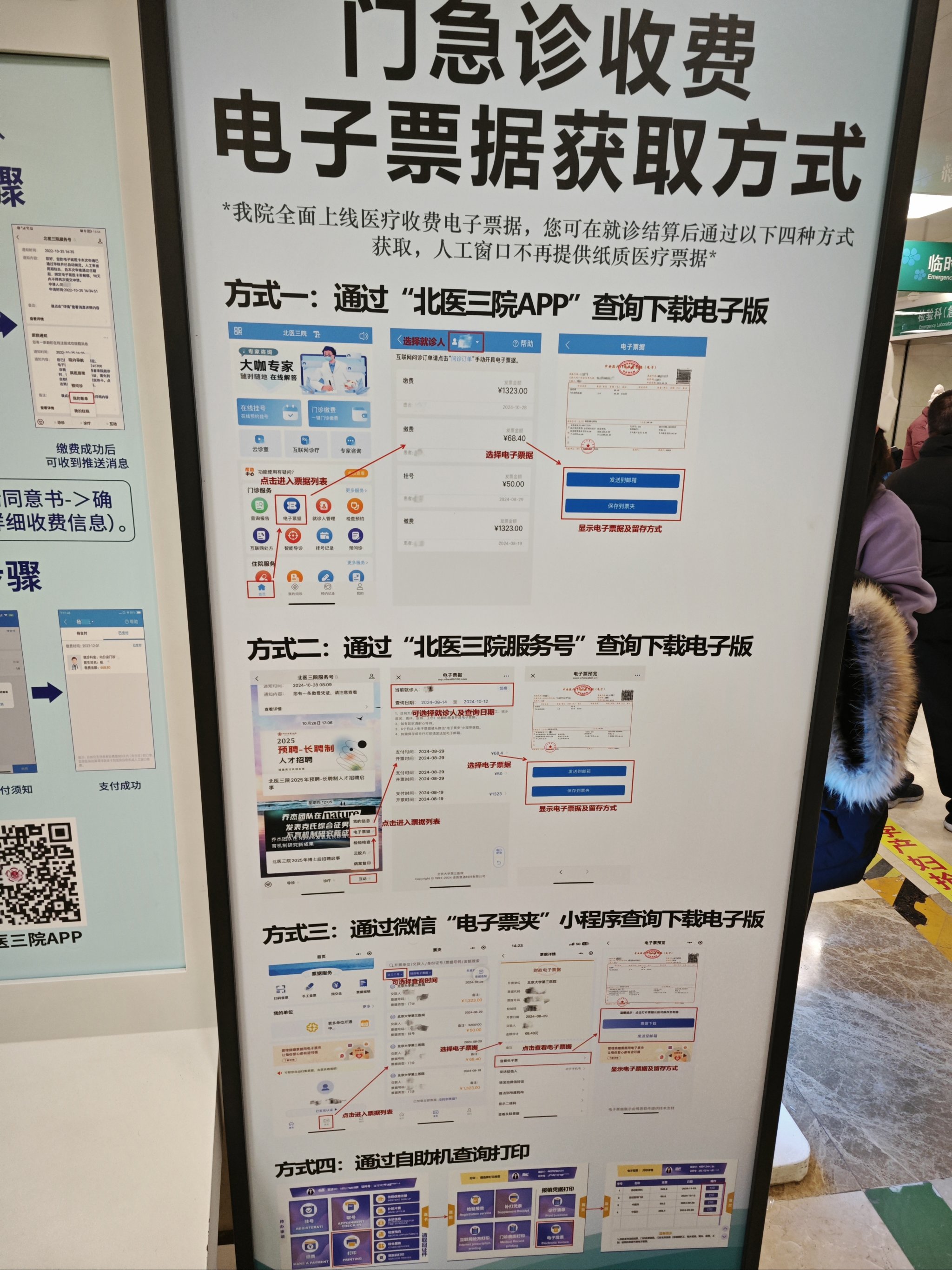 關于北醫三院、販子聯系方式《提前預約很靠譜》腫瘤科的信息