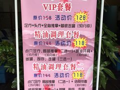 -1号足道推拿会馆