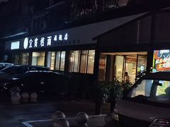 -宜宾燃面旗舰店