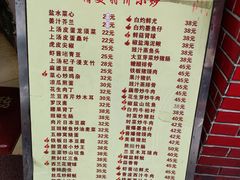 -醉贤居