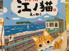 -灌篮高手动画打卡地