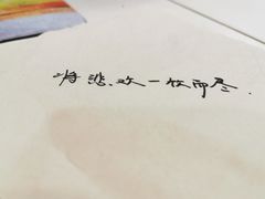 餐具摆设-杯欢制茶(三里屯店)