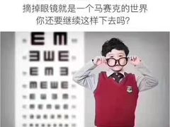 -宝岛眼镜·星创视光中心(中泰店)