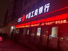 -中国工商银行(营口路支行)