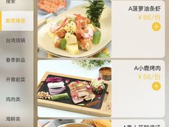 -鹿港小镇(西单大悦城店)