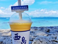 -三亚西岛海洋文化旅游区