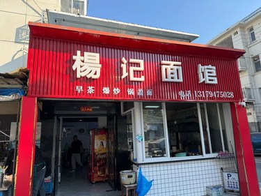 镇江，路边不起眼的小面馆，带来意外的惊艳！