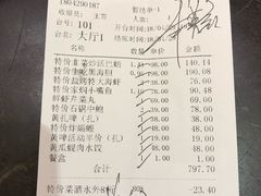账单-品海楼·大连海胆锅贴馆(东港店)