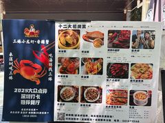 -三妹小龙虾·黄油蟹(华侨城总店)