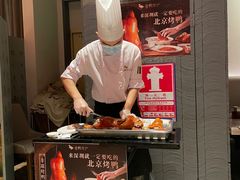 -金鸭季·北京烤鸭(深业上城店)