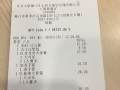 账单-麦当劳(集美石鼓店)