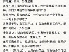 -东辰望海鱼码头·海鲜餐厅