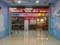 -万达广场(无锡滨湖店)