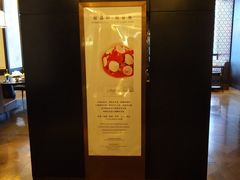 -丽晶轩中餐厅(重庆丽晶酒店)