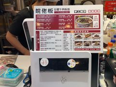 -皖佬板安徽牛肉板面(西站食宝街店)