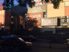 -老回回饺子馆(海洋馆店)
