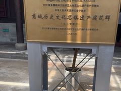 -走马楼饭庄(慈城古县城店)