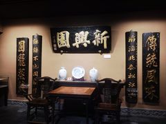 -新兴园饺子馆(河南街店)