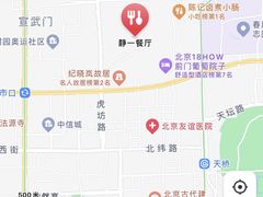 -静一餐厅·湖北菜(前门创始店)