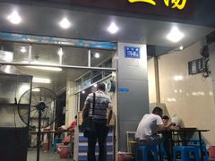 门面-江南红鱼汤(洋中花园店)