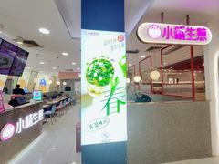 -小杨生煎(成山巴黎春天店)