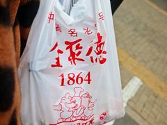 -北京全聚德(玉泉路店)