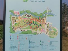 -中国天府农业博览园