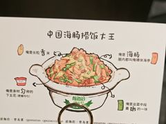 -前海沿·青岛菜(五四广场永旺店)