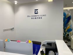 -ZELL·泽尔医疗美容