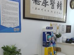 -雅仕康口腔