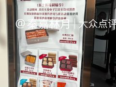 -新侨三宝乐面包店(崇文门店)