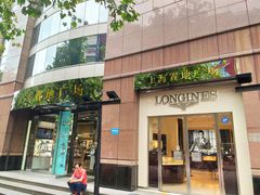 -上海置地广场(南京东路店)