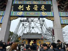 -灵顺寺