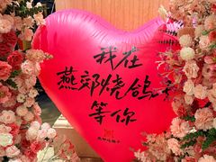 -燕郊烧鸽子(酷车小镇店)