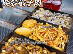 -晓梦戳子肉(瑞云路店)