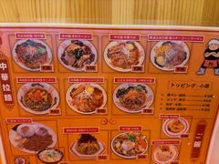 -拉面莊夢語＆中华料理八椿