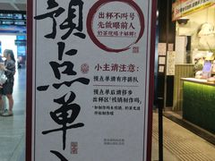 -茶颜悦色(高铁南站店)