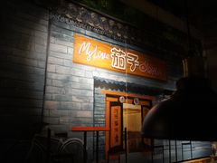 门面-茄子恰恰·新云南小炒(金池购物中心店)