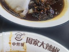 -周家大辣椒面皮(中山街店)