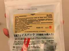 -名创优品(广东东莞东城万达2店)