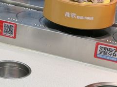 -龍歌自助小火锅(芝罘万达店)