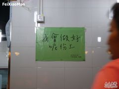 -兴记菜馆