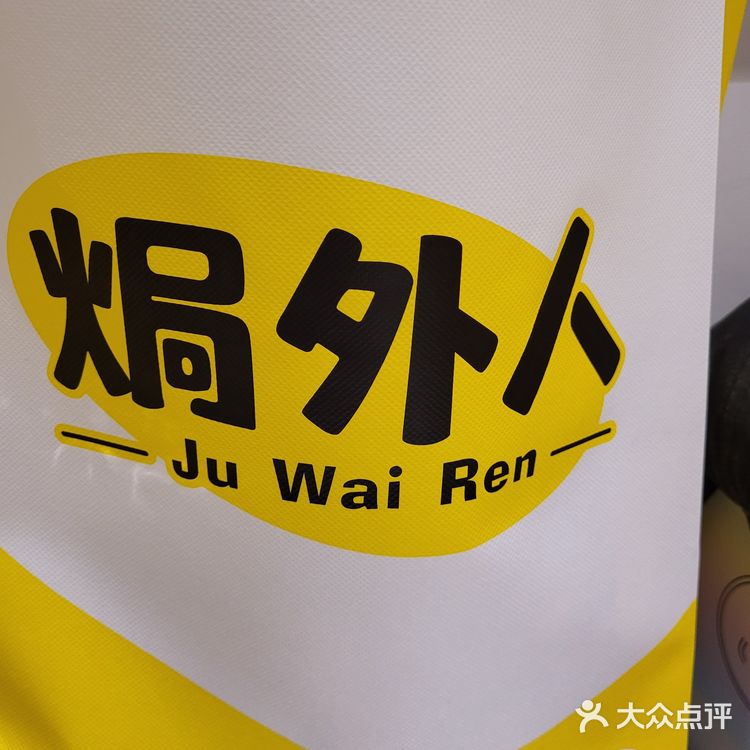 焗外人，盐焗鸡好吃到不得了！😚😉