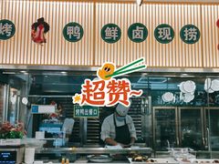 门面-紫光园·烤鸭(美术馆店)